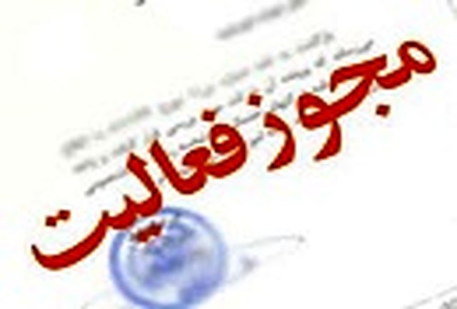 چگونه آموزشگاه آزاد تاسیس کنم؟