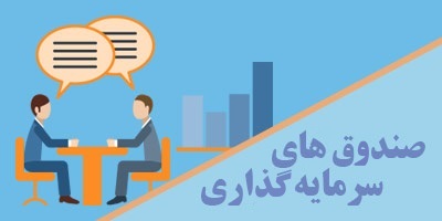 آدرس سایت شرکت های سرمایه گذاری 