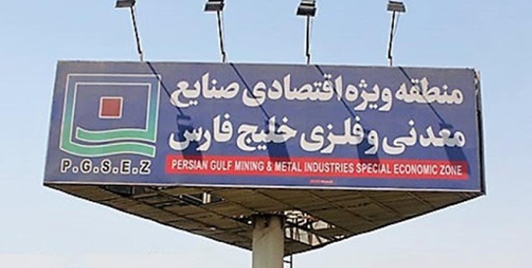 منطقه ویژه اقتصادی صنایع‌ خلیج‌ فارس