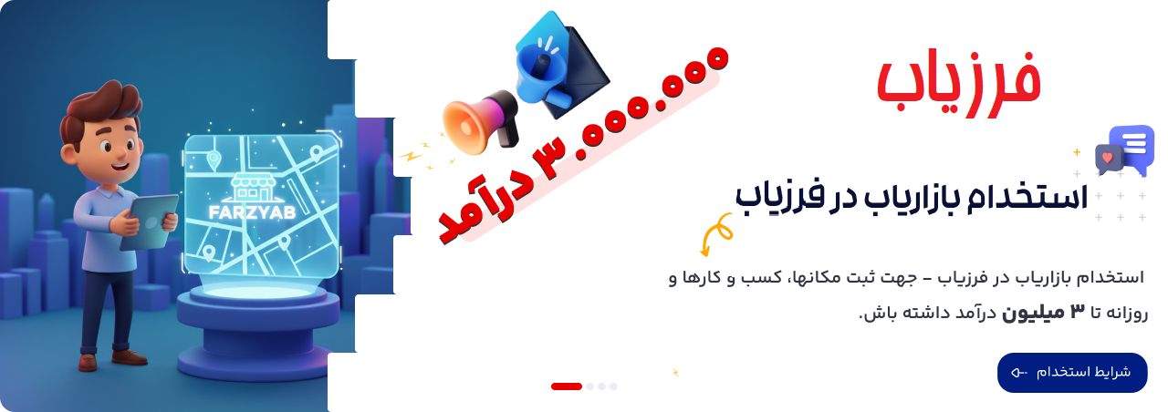 فرزیاب اولین موتور جستجوی مشارکتی