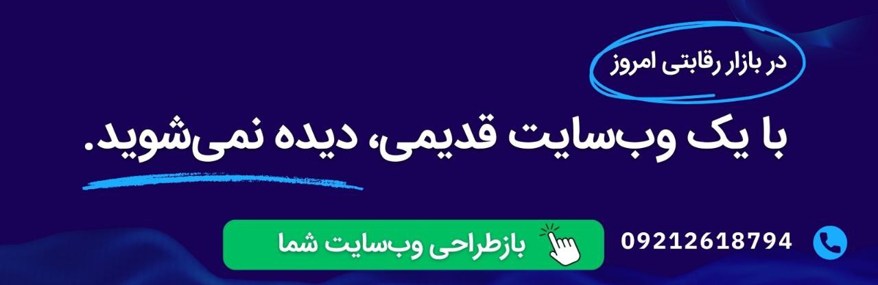 طراحی سایت و اپلیکیشن