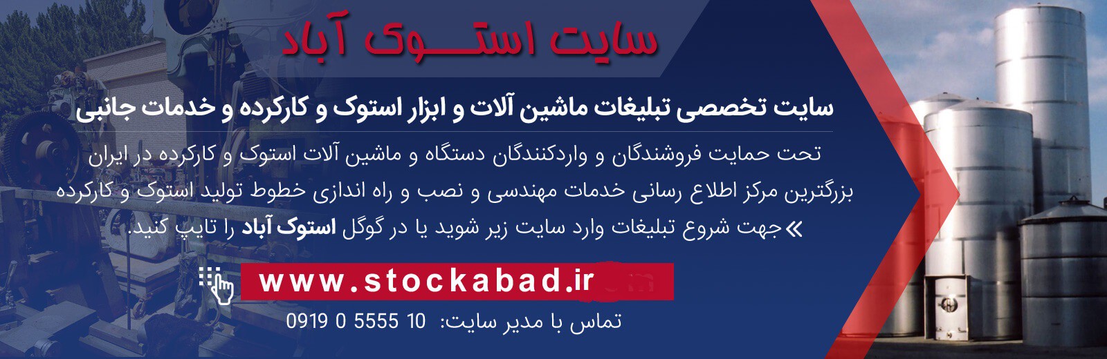خرید استوک فروش استوک