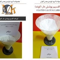 فروش کربنات کلسیم کوتد معدن کاوان