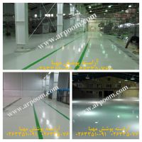 کفسازی با اپوکسی