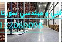 خدمات برق صنعتی سورنا صنعت بیستن