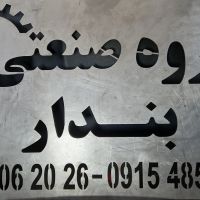 خط تولید نبات در مشهد