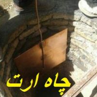تست چاه ارت و سیستم همبندی و صدور گواهنامه سورنا صنعت بیستون