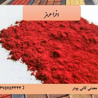 فروش ویژه اخرا هرمز