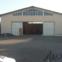 فروش سوله صنعتی ۲۵۰۰ متری با چاه اب قانونی در شهریار