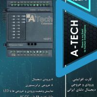 فروش پی اع سی دلتا و لوگوی ایرانی