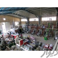 فروش کارخانه/سوله در قم