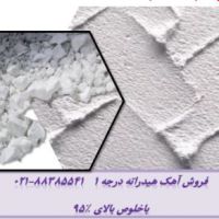 اصول تهیه و بکارگیری آهک در صنعت Limestone