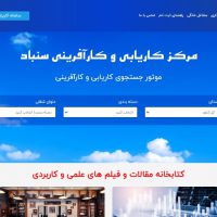 سایت مهاجرتی و کاریابی سنباد