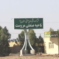 قیمت شهرک صنعتی مروست