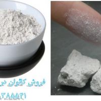 آیا می دانید کائولن چیست؟ kaolin