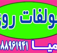 عرضه سولفات روی