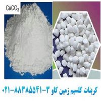 مزیت های استفاده از کربنات کلسیم در صنایع پلیمر Calcium Carbonate