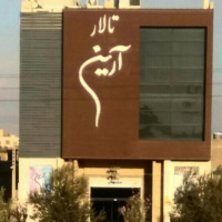 فروش 1850 متر تالار پذیرایی در قرچک