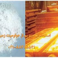 کاربرد وسیع دولومیت در صنعت Dolomite