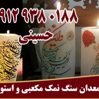 خرید شمعدان سنگ نمک مکعبی و استوانه