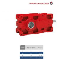 فروش گیربکس های صنعتی SEW