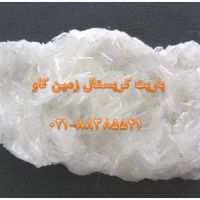 کاربردهای عمده باریم سولفات (BaSo4) Barite