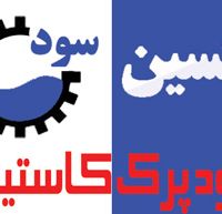 سود پرک کاستیک