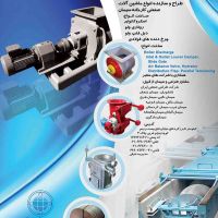 ساخت ماشین آلات کارخانه سیمان