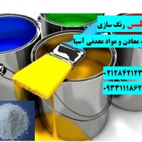 فروش ویژه سیلیس در صنعت رنگ سازی