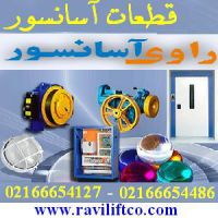 فروش قطعات آسانسور تهران
