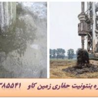 کاربرد بنتونیت در حفاری چاه Bentonite
