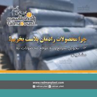 مخازن آب در ایران