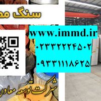 فروش پیگمنت های رنگی در تولید سنگ مصنوعی