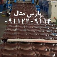 دستگاه فرمینگ طرح سفال