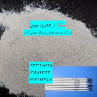 میکا الکترود جوش