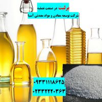 فروش پرلیت تصفیه روغن و آب میوه در تهران