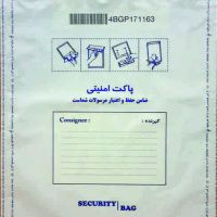 پاکت امنیتی بعد گستر پیام