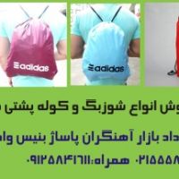 کوله ورزشی , کوله پشتی باشگاهی , کوله اسپرت
