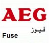 فروش فیوز آ ای گ AEG