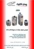 فروش اتوترانس (واریابل)