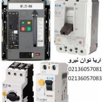 کلید اتوماتیک مولر MOLLER