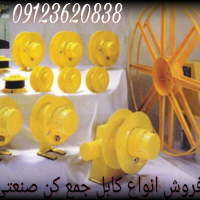 کابل جمع کن