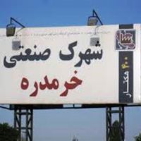 قیمت شهرک صنعتی خرمدره
