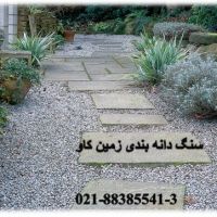 مزیت های استفاده از سنگ دانه بندی زمین کاو