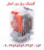 رله های صنعتی,رله های مینیاتوری,رله های روبردی, رله های کمکی