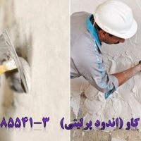 مزیت های استفاده از پرلیت در اندودهای پرلیتی