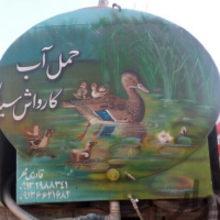 ماشین حمل آب