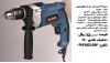پخش و فروش دریل 13 ضربه ای نیم تنه فلزی رابین