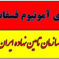 حراج ارزان ترین و با کیفیت ترین کود شیمیایی در تهران