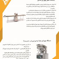 دستگاه خمیر پهن کن پیتزا پرسی